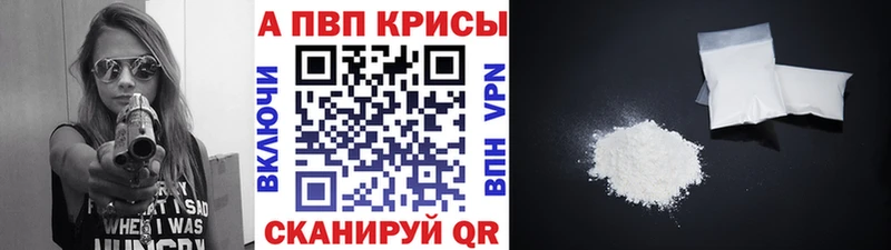 Альфа ПВП мука  Купить где  Малоархангельск 