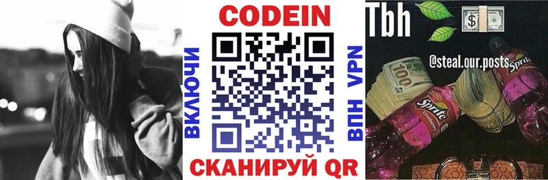 Купить  Малоархангельск  Codein Purple Drank 