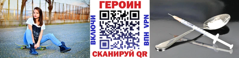 Героин Heroin  Купить где  Малоархангельск 