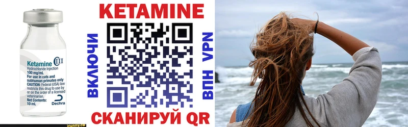 Кетамин VHQ  Купить закладки  Малоархангельск 