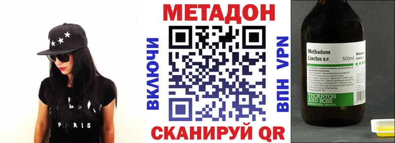 Купить  Малоархангельск  МЕТАДОН methadone 