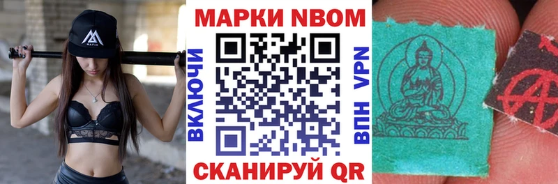 Купить  Малоархангельск  Наркотические марки 1500мкг 